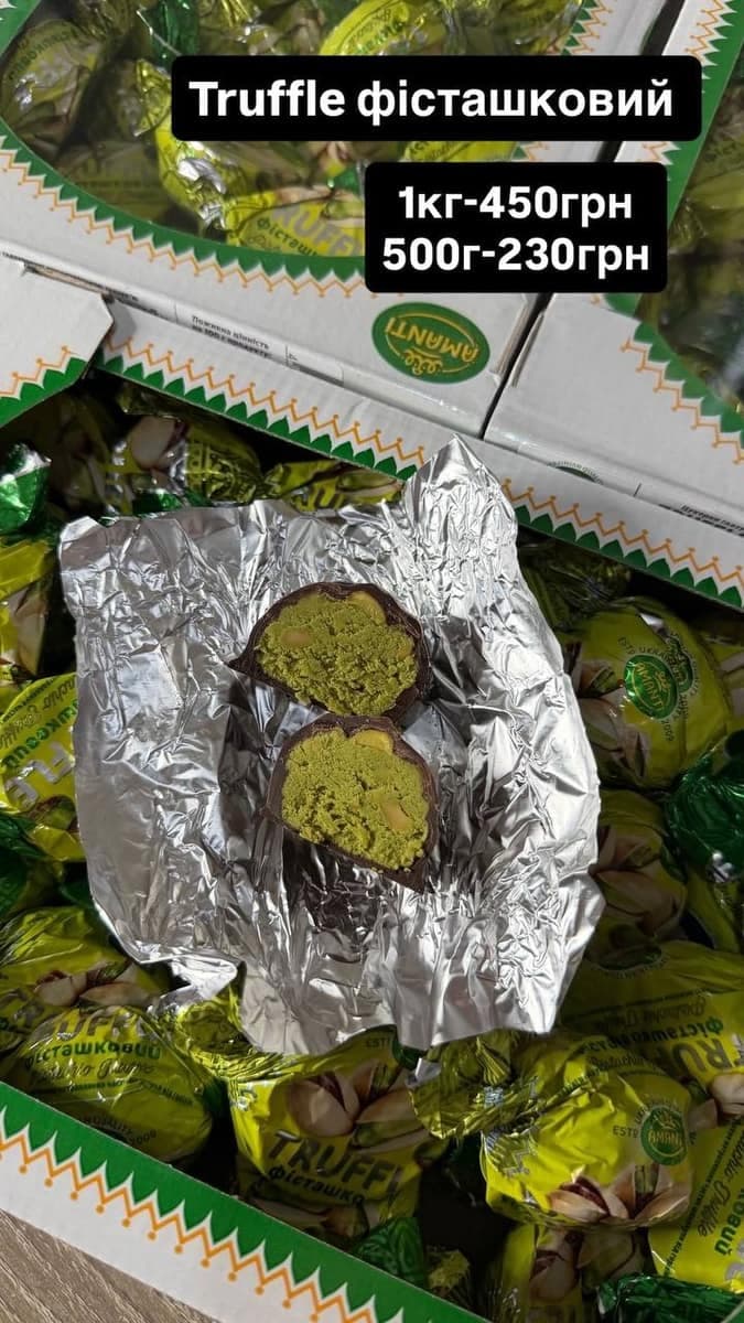 Фісташковий трюфель
