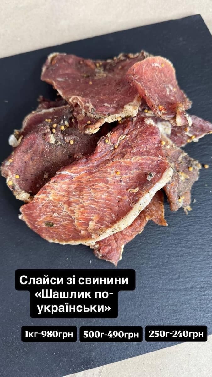 Слайси зі свинини «Шашлик по-українськи»