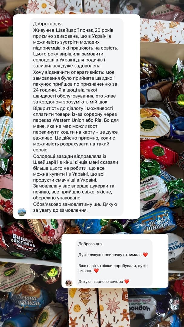 Відгук покупця 17
