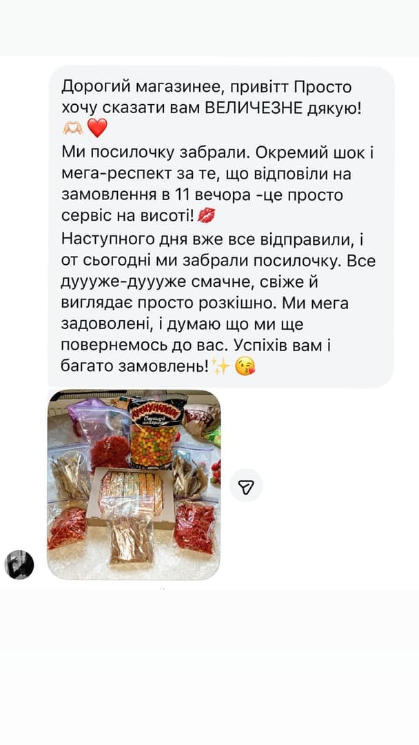 Відгук покупця 24