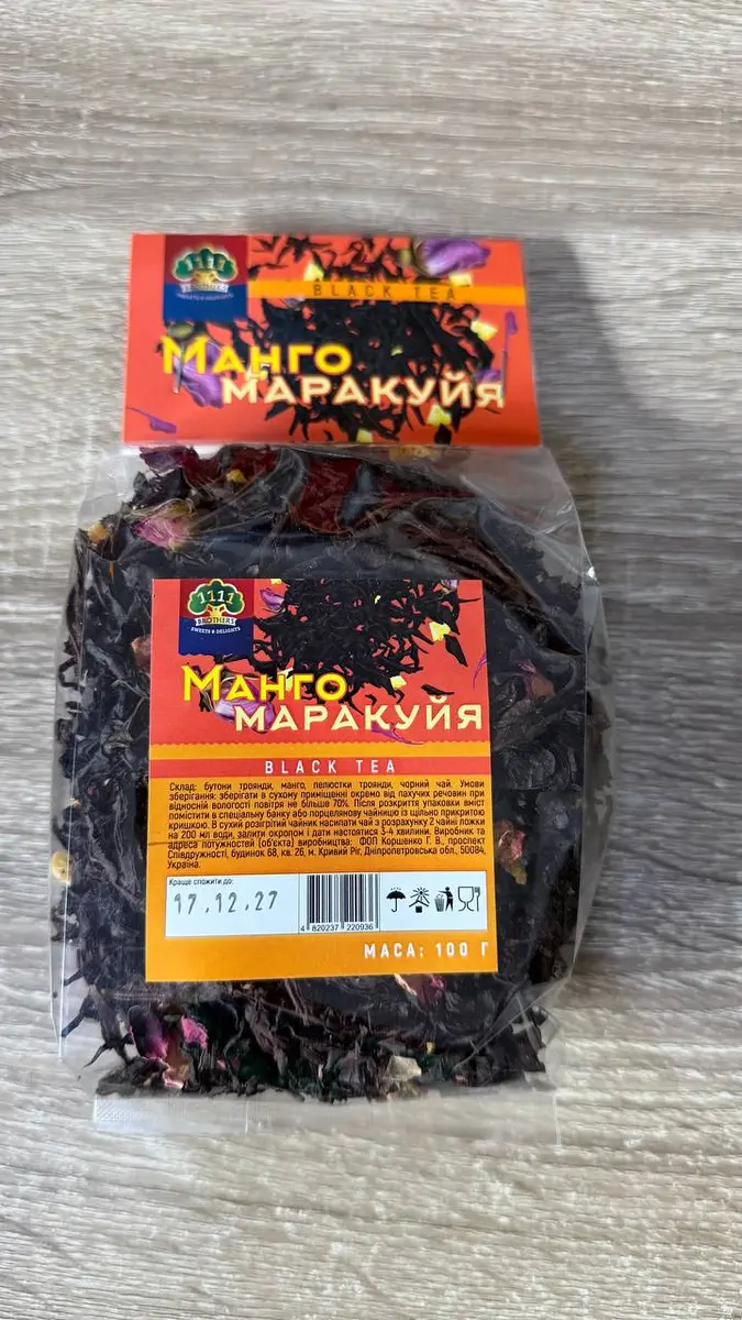 Чай розсипний "Манго-маракуйя"(100 г)