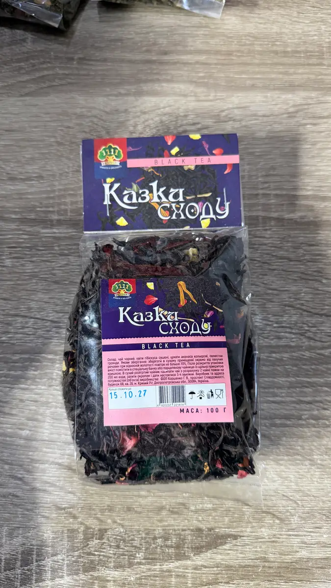 Чай «Казки сходу», 100 г