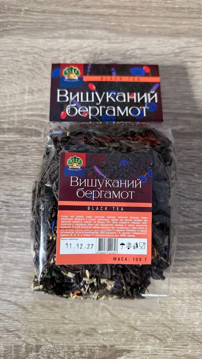 Чай "Вишуканий бергамот" 100г