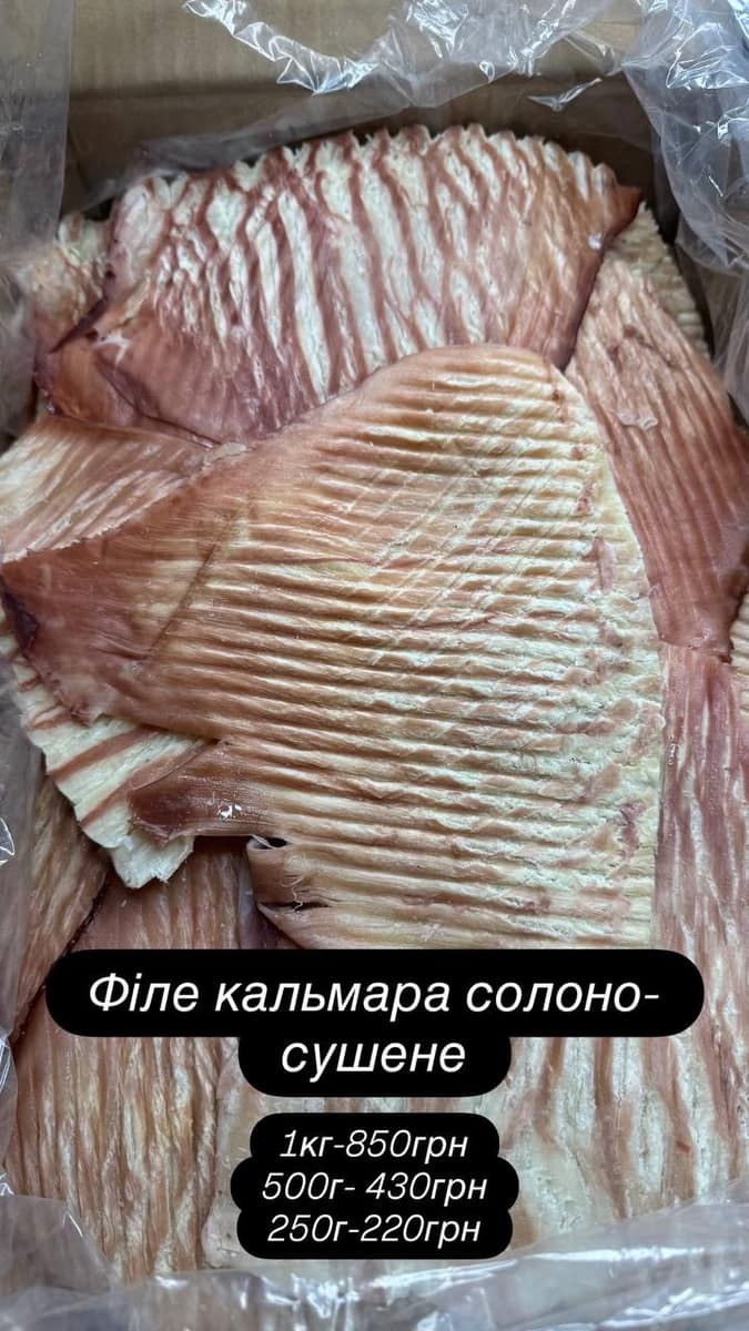 Філе кальмара солоно-сушене